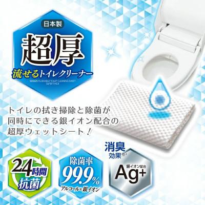 ふるさと納税 三豊市 GN超厚流せるトイレクリーナー大判(12枚×2P)×20袋 |  | 01