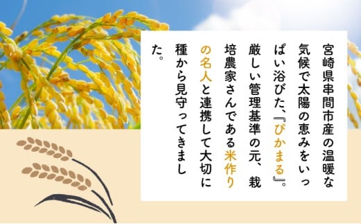 KU153_R7 令和7年産「超早場米」ぴかまる(5kg)【中島米穀店】