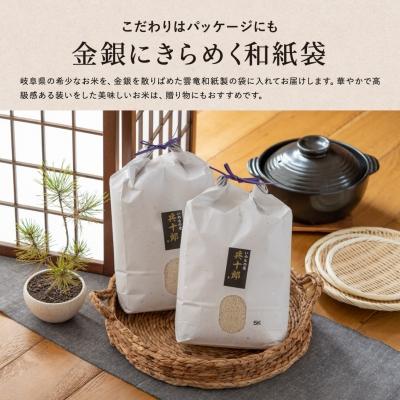 ふるさと納税 関市 いのちの壱  精白米 「兵十郎」【15kg】 |  | 02