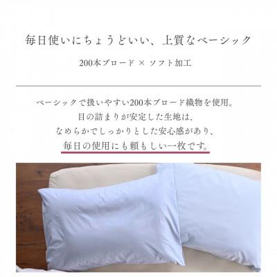 ふるさと納税 亀岡市 枕カバー 43×63cm用 ブルー 綿100% 無地 オールシーズン|クオン【京都金桝】 |  | 01