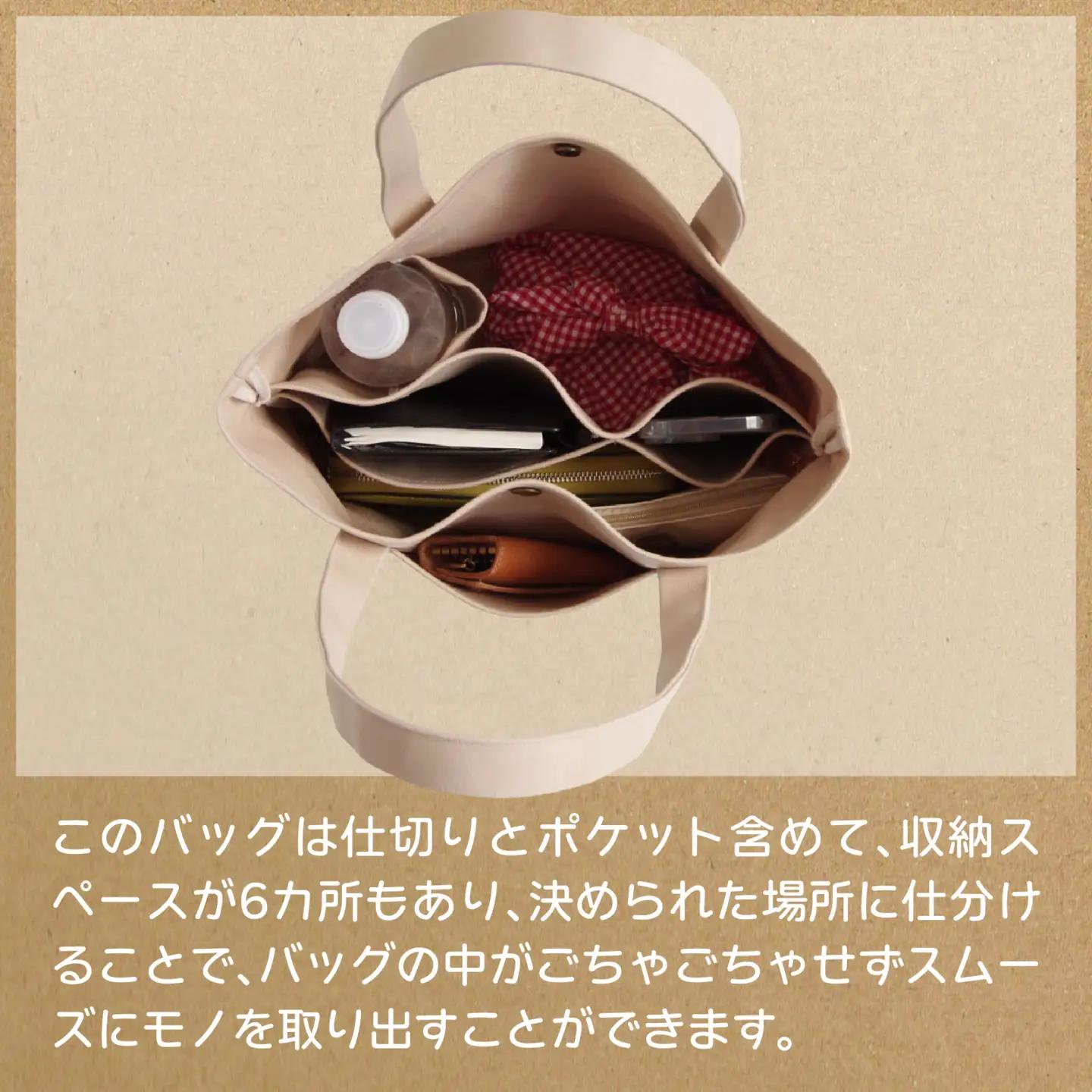 収納上手さんの仕切りトートバッグ【春分】｜A4サイズ対応 収納 シンプル カラフル 手作り 贈り物｜MONO工房 ギフト プレゼント 受注生産 国産｜MONO工房