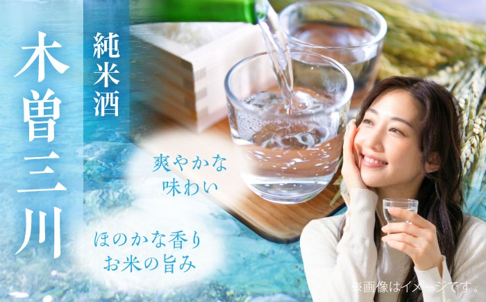 「純米だからこそ、澄んだ甘さ。」お米の旨みが生きている爽やかな味わいの純米酒