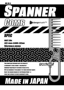 櫛（ヘアコーム）DM-08.0 Spanner Comb