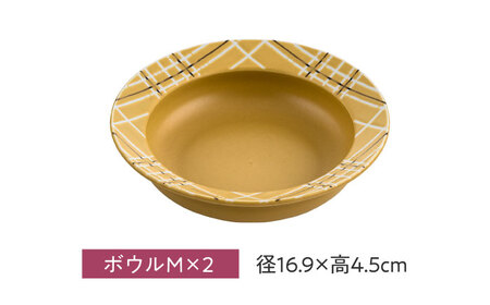 【美濃焼】miBRAND CHESCOOOP ボウル６点セット（イエロー）色が選べる【見谷陶器】食器 ペアセット S M L[MCG069]