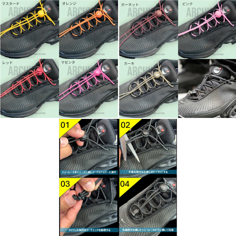 NODC DrawCord SHOELACES ［173N24］