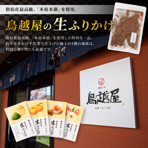 老舗菓子店が作る美だしのコーヒーゼリー10個 鳥越屋 IB055-003 ゼリー ゼリー