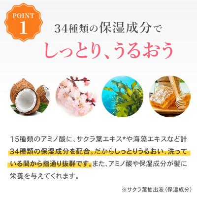 ふるさと納税 静岡市 薬用 ノンシリコン アミノ酸 シャンプー 爽快柑 500ml×4本セット |  | 01