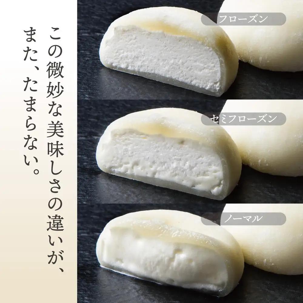 フローズン　セミフローズン　ノーマル　３スタイル生クリーム大福（富貴堂 おすすめギフトセットB）　人気　おいしい　生クリーム　大福　だいふく　美味しい　なめらか　もちもち　老舗　富貴堂　