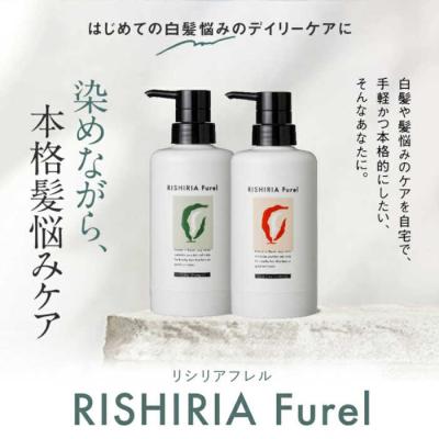 ふるさと納税 糸島市 リシリアフレル カラーシャンプー 専用ボトル+詰め替え用パウチセット 白髪染め [AZA170] |  | 01