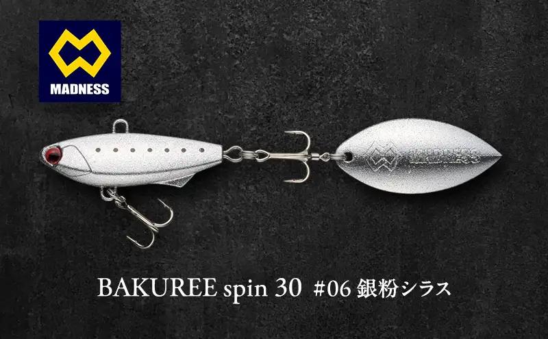 ルアー BAKUREE スピン30 銀粉シラス ルアー
