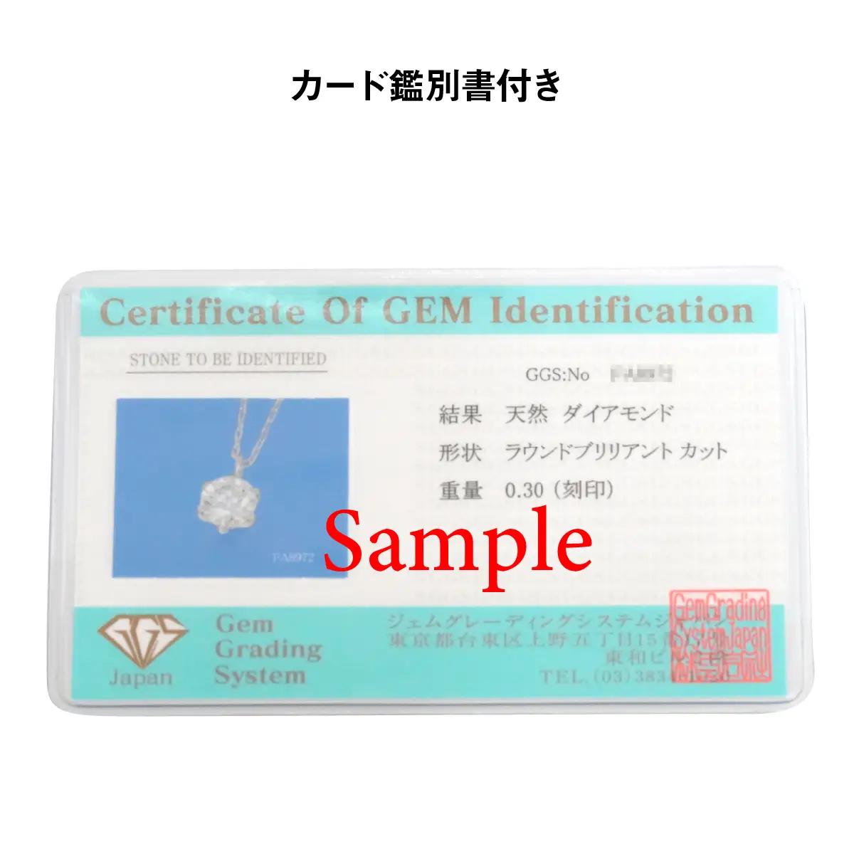 Ｐｔ９００製０．３０ｃｔダイヤモンドペンダント※鑑別書(カード)付 ALPER081