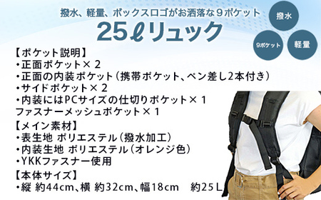 撥水、軽量、ボックスロゴがお洒落な ９ポケット ２５ℓリュック 「ブラック×レッド」 WZ005-2