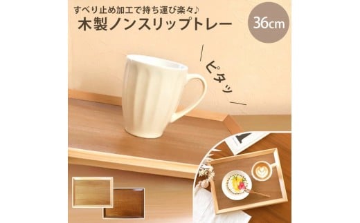 みよし漆器本舗 トレー お盆 木製 36cm ノンスリップ 長角膳 大きい 漆塗り