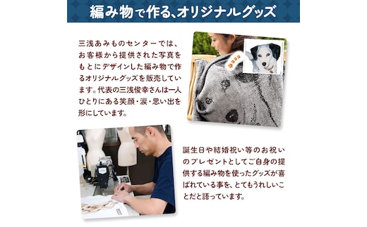 愛車オーダーメイドニット ひざかけプレミアム ブラック 有限会社 三浅あみものセンター《90日以内に出荷予定(土日祝除く)》鳥取県 八頭町 愛車 思い出 オーダーメイド オリジナルひざかけ ブランケッ