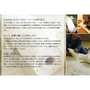 【まくら(株)】布団職人が作る綿布団　クイーンロングサイズ（セレクト敷き布団）