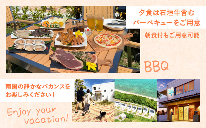 SEASIDE VILLAGE13　宿泊券15,000円分 NT-02
