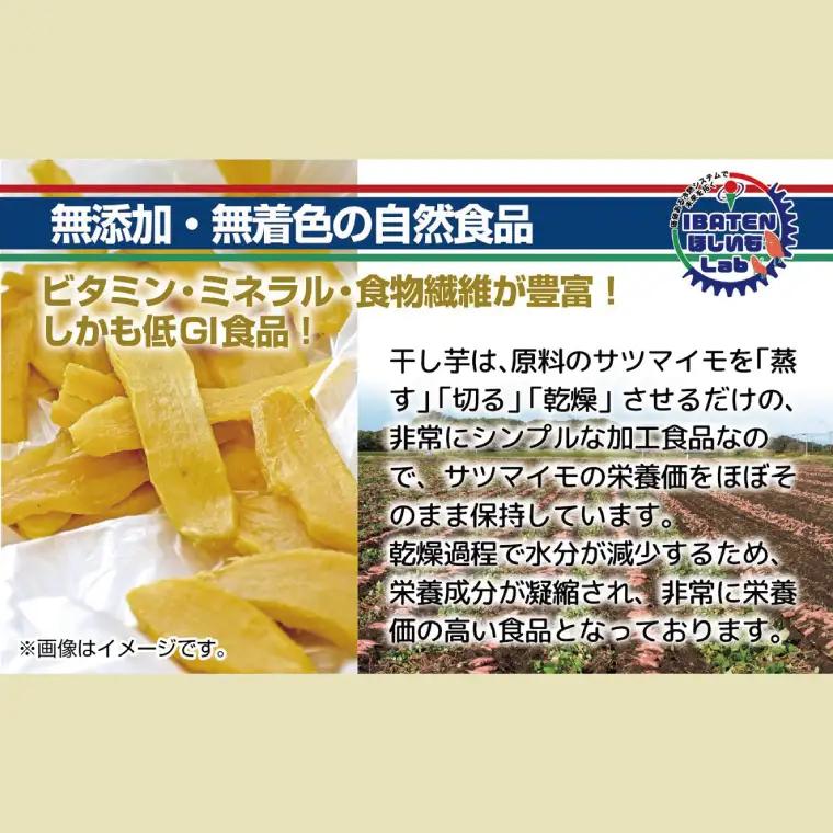 【ギフト】【バラ詰め】ほしいもホワイト（スペシャル）500g （BH-9-1）
