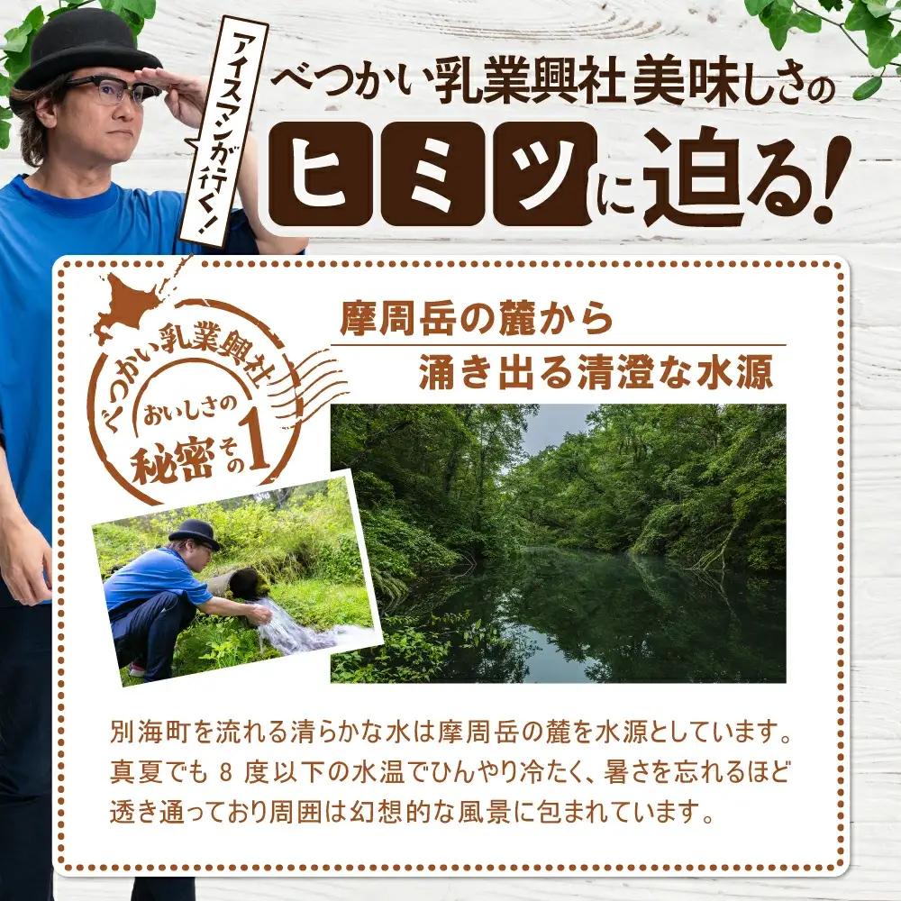 アイス！高評価★5.0 プレミアムミルクリッチ 12個 北海道 別海町アイスクリーム