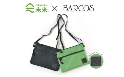 SUN-IN未来ウオーク×BARCOS　オリジナルサコッシュ ショルダーバッグ レディース メンズ かばん 鞄 バッグ 旅行 鳥取県 倉吉市