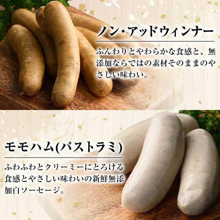南州農場黒豚 ノン・アッドソーセージ詰合せA(2種) 鹿児島 国産 九州産 黒豚 豚肉 お肉 ソーセージ ウインナー 無添加 肉加工品 贈答 ギフト【南州農場(株)高山ミートセンター】A03007