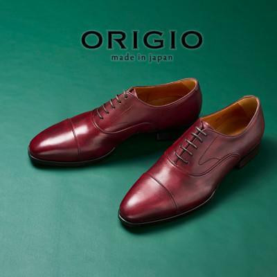 ふるさと納税 大和郡山市 オリジオ (ORIGIO) 25.5cm ワイン 牛革 ビジネスシューズ 紳士靴 ORG100