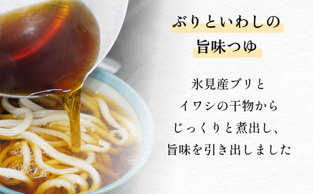 【半生手打ちうどん】と【鰤と鰯の旨味つゆ】贈答セット 各２人前×３袋 
