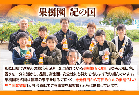 みかんジュース・ももドリンク詰め合わせ（味皇・和α・もも）720ml×3本《90日以内に出荷予定(土日祝除く)》果樹園紀の国株式会社---wsh_kjaemset_90d_22_13000_3p---