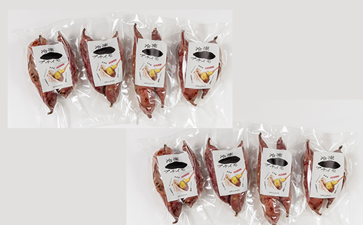 【ぶどうの森】冷凍アチイモ ×８袋　べにはるか【焼き芋 焼いも やきいも 国産】　※2026年1月下旬～7月下旬頃に順次発送予定