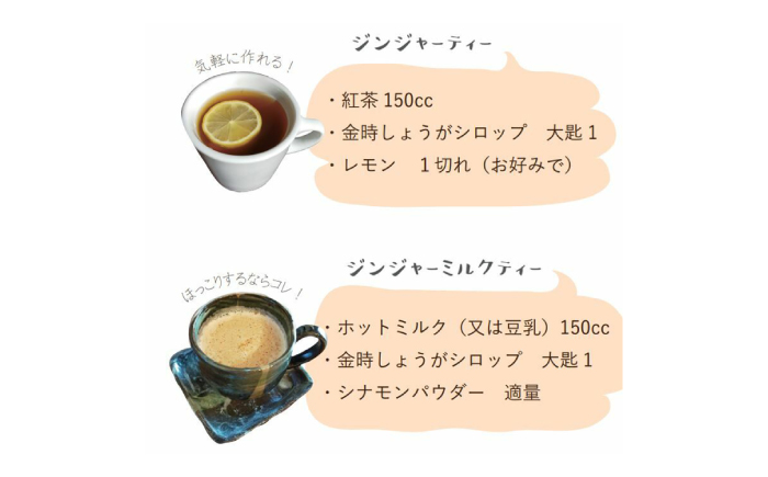 こだわり金時しょうがシロップ 200ml×2本 ギフトセット / しょうが ショウガ 生姜 ジンジャー 生姜シロップ ジンジャーシロップ / 恵那市 / てらぼら農園 [AUDZ001]