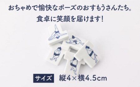 肥前吉田焼 おすもうさん箸置き5点セット NAZ311 