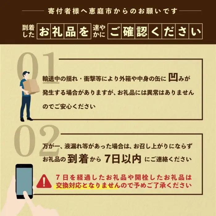 【ビール飲み比べ定期便：全7回】サッポロクラシックとヱビスビール各350×24本【30001020180721】