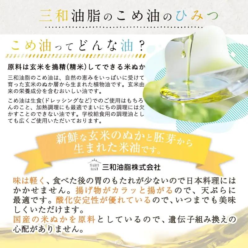【12月中旬発送】 まいにちのこめ油 1500g × 3本 米油