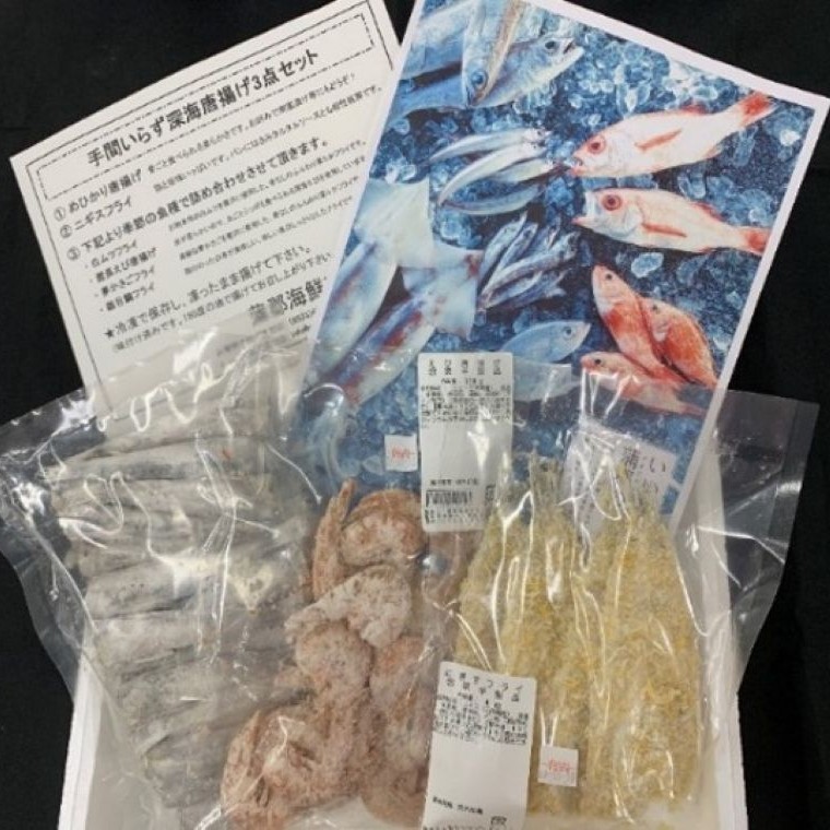
                  【G0777】蒲郡海鮮市場 手間いらず深海魚の食べ比べセット 3品 蒲郡産 深海魚 自家製 唐揚げ フライ  高級魚 人気 お子様 めひかり にぎす 骨取り済 タコ ヒゲ長えび
                