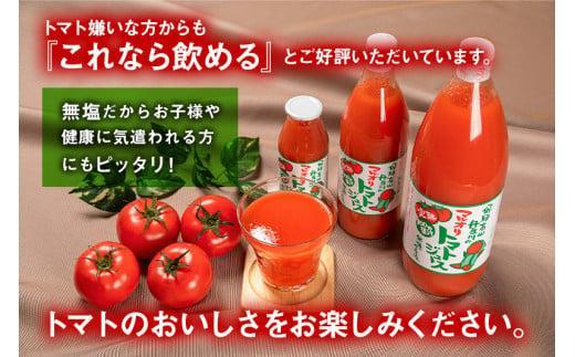 マルオリ トマトジュース 1L×6本入 食塩無添加 | トマト ジュース 無塩 無添加 完熟トマト ストレート 100% 果汁 野菜ジュース ドリンク 1リットル 野菜 飲み物 飛騨高山 発送時期が選べる マルオリ LS006VC13