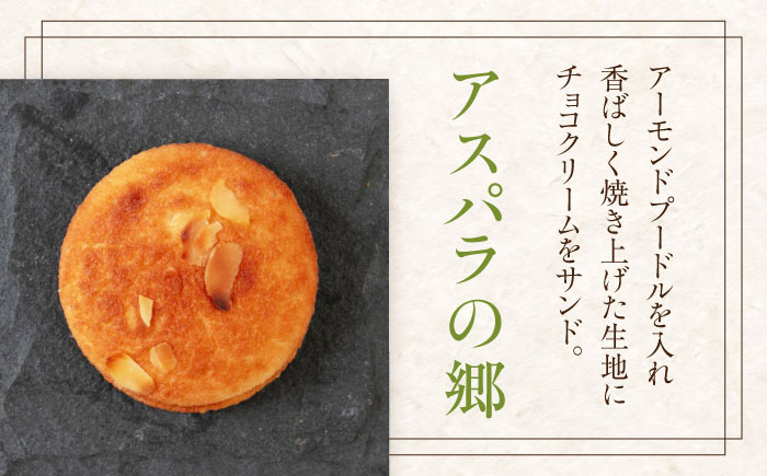 菓子 お菓子 スイーツ 手土産 焼き菓子 常温発送