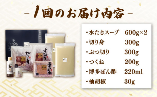【全3回定期便】博多華味鳥 水炊き セット 3~4人前 （ぽん酢・柚胡椒付）▼ ポン酢 ぽん酢 柚子胡椒 惣菜 おかず ご飯のお供 博多 本場 福岡 水たき とり スープ 鶏 鍋 鍋セット お鍋 お取り寄せ お取り寄せグルメ グルメ 本場 3人前 4人前 定期便 桂川町/トリゼンフーズ [ADBN004]