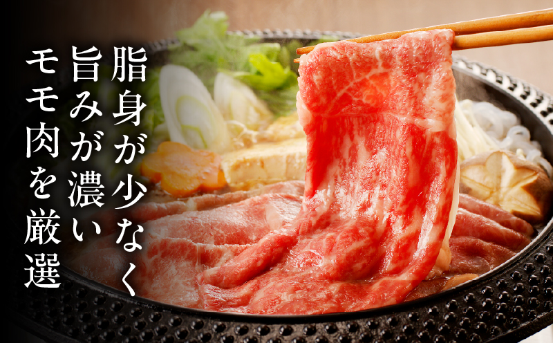 宮崎牛モモスライス 2kg 赤身 すき焼き しゃぶしゃぶ