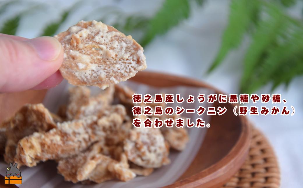 徳之島産生姜そのまま しょうがチップス（20g×3袋） （ しょうが 生姜 ショウガ 黒糖 黒砂糖 シークニン しょうが湯 生姜湯 国産 徳之島 奄美 鹿児島 キッチンこころ ）