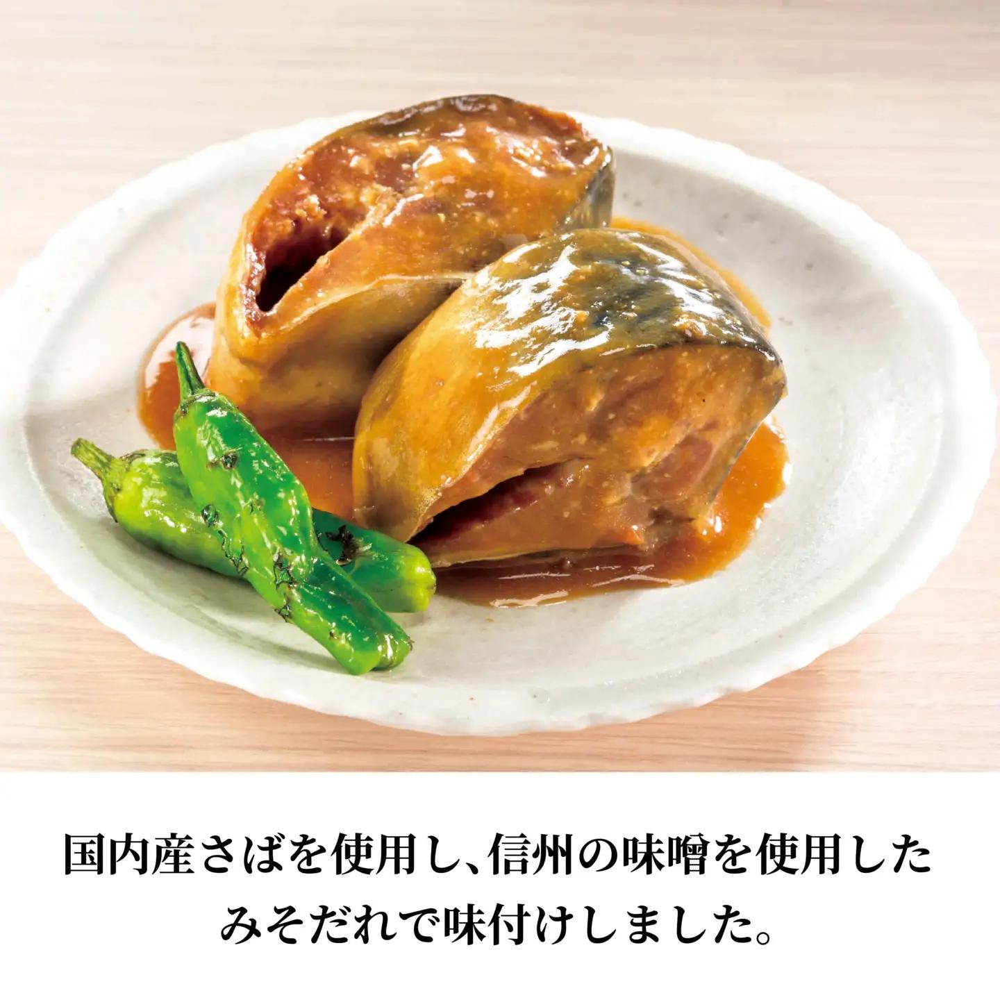 HOKO 日本のさば 味噌煮 〈24缶〉 セット 宝幸サバ缶過去10年間出荷数2億6千万缶以上 鯖缶 青森県 八戸市