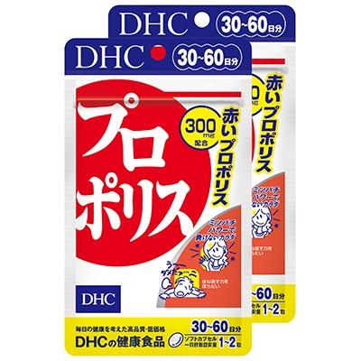 ふるさと納税 袋井市 DHCプロポリス 30日分2個セット
