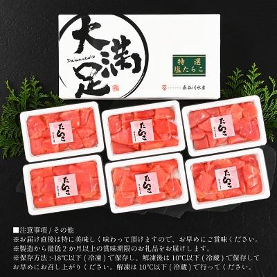 ふるさと納税 八雲町 特選たらこ　130g×6パック　合計約780g |  | 03