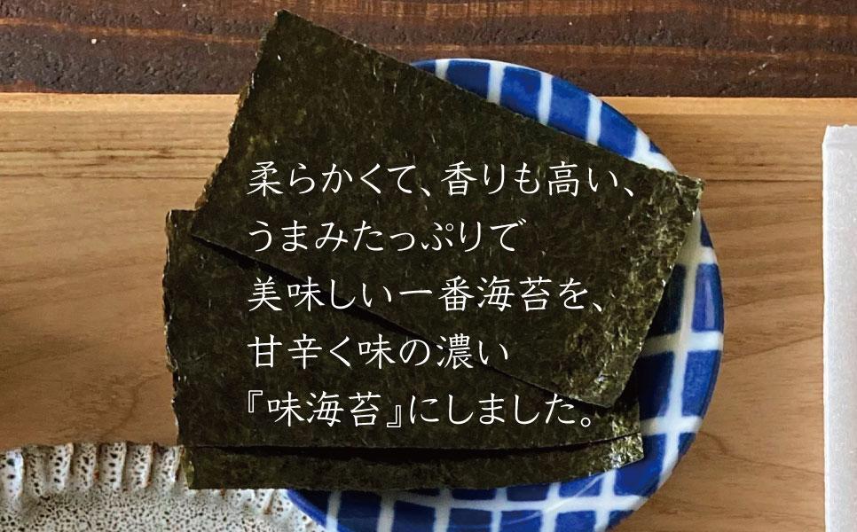 小豆島一番海苔（味のり）8切5枚×16束×6袋