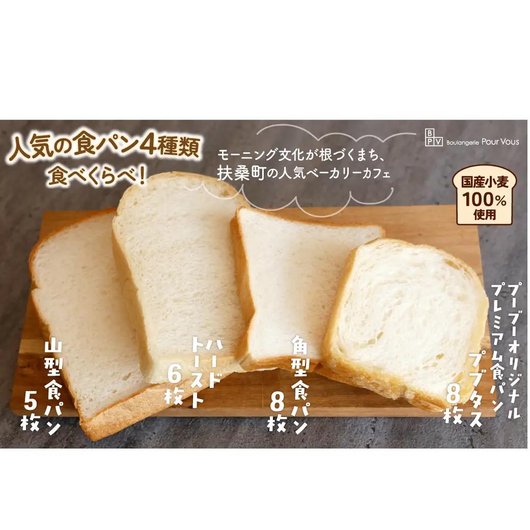 人気ベーカリー直送 食パン食べ比べ便