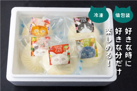 猫助け飛騨牛肉まん 5個セット 飛騨牛 肉まん 中華 惣菜 中華惣菜 個包装 冷凍  和牛 国産(SAVE THE CAT HIDA支援)15000円[neko_j_49]