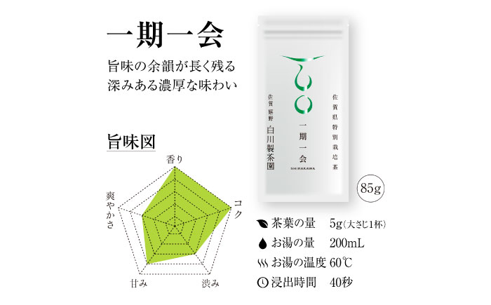 【ギフト箱・のし】白川家三茶葉味くらべセット 計300g / お茶 日本茶 嬉野茶 緑茶 / 佐賀県 / 白川製茶園 [41AIAB010]