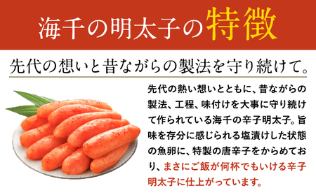 辛子明太子 国産 極み 無着色辛子明太子 檜樽入り 600g 株式会社海千《90日以内に発送予定(土日祝除く)》福岡県 鞍手町  ご飯のお供 贈答用