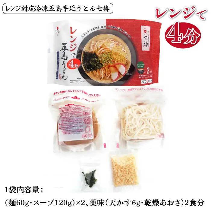 冷凍五島うどん3種 セット 五島うどん 麺 うどん [RAX014]スピード発送 最短発送