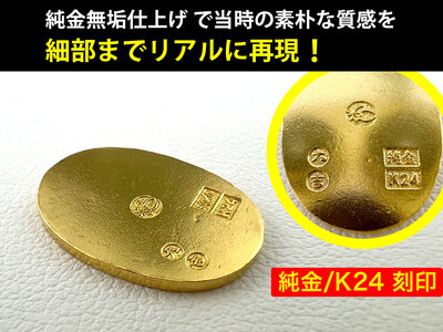 【置物】純金 ゴールド 24金 開運ミニ小判 レプリカ Ｓサイズ ALPBK026 