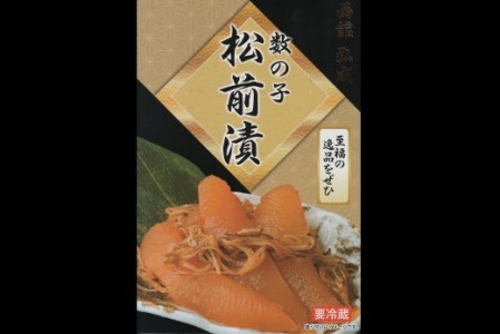 マグカップ入り無添加塩水ウニ２本＆数の子松前漬２箱セット 天然うに ウニ 雲丹 うに丼 松前漬 軍艦巻き 北海道 函館 はこだて ふるさと_HD069-008