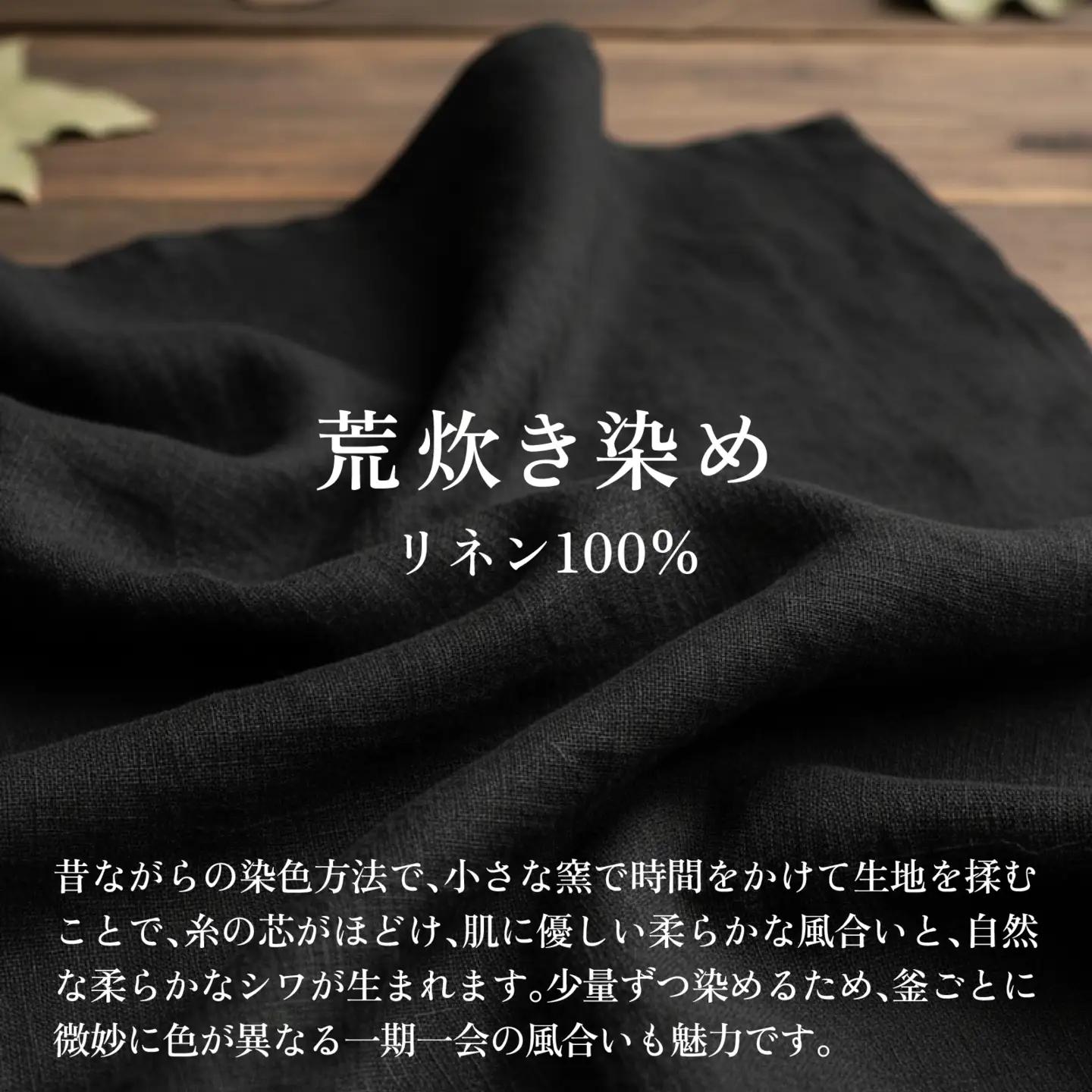 荒炊きリネンエプロン【ブラック】｜おしゃれ 北欧 カフェ風 仕事用 メンズ レディース 男女兼用 リンネル 亜麻 プレゼント ギフト 贈り物｜MONO工房